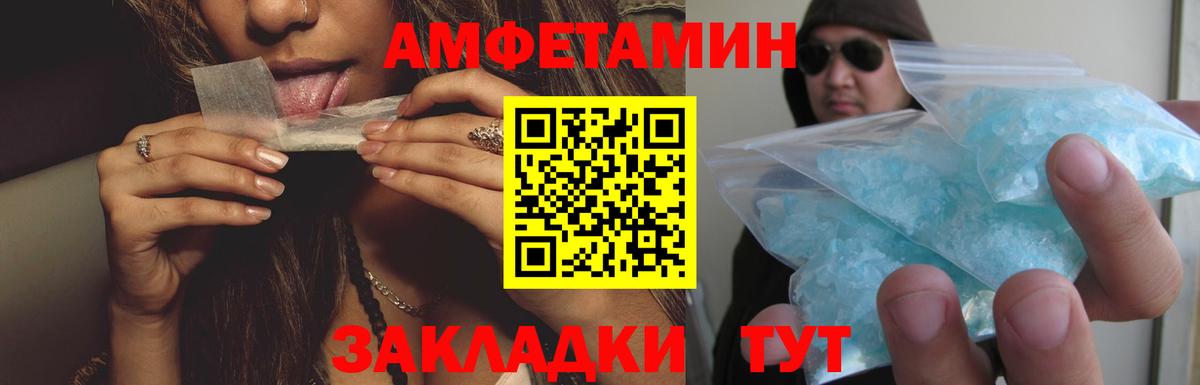 АМФ Розовый  Вход с VPN  Амфетамин  Альметьевск 
