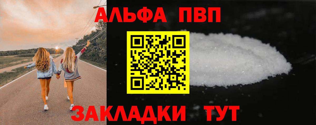 A PVP крисы CK  Вход с VPN  Альметьевск 
