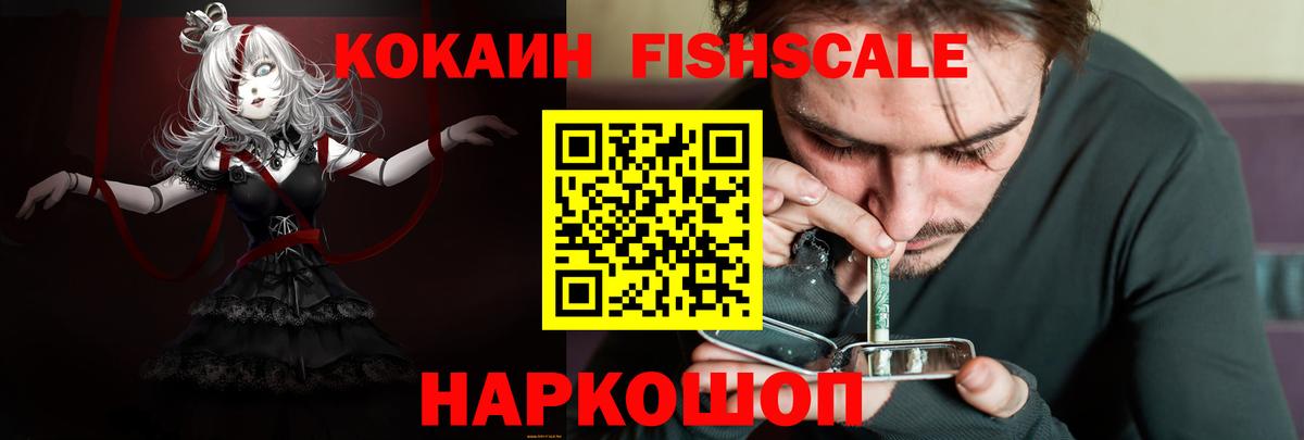 Cocaine Перу Альметьевск