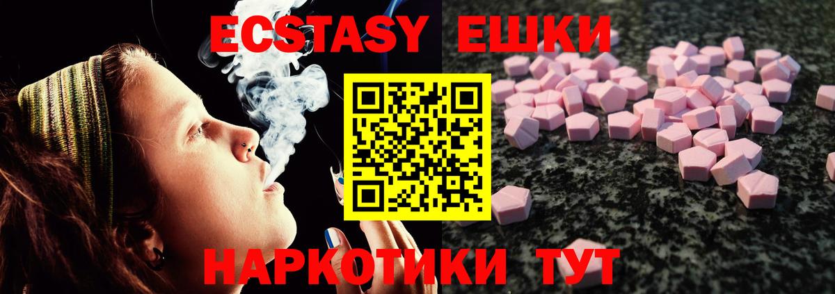 Альметьевск  ЭКСТАЗИ VHQ  ЭКСТАЗИ VHQ  Вход с VPN 