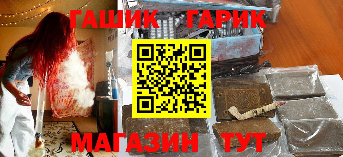 Гашиш убойный Альметьевск