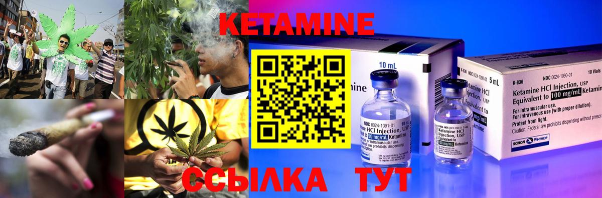 КЕТАМИН ketamine  КЕТАМИН VHQ  площадка клад  Вход с VPN  Альметьевск 
