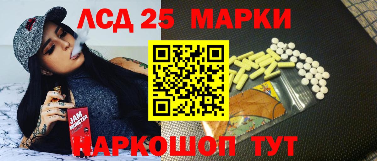 Лсд 25 экстази кислота  LSD-25 экстази кислота  Альметьевск  Вход с VPN 