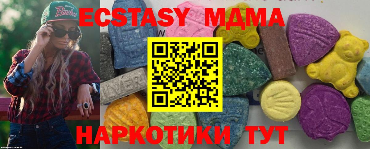 МДМА Molly  МДМА  Вход с VPN  Альметьевск  МДМА молли 