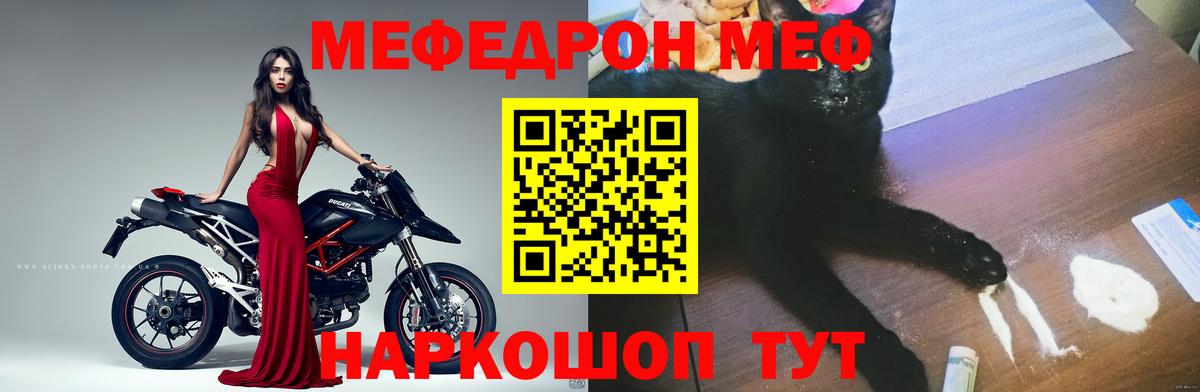 Меф  Вход с VPN  Альметьевск  Меф  МЕФ кристаллы  МЕФ mephedrone 