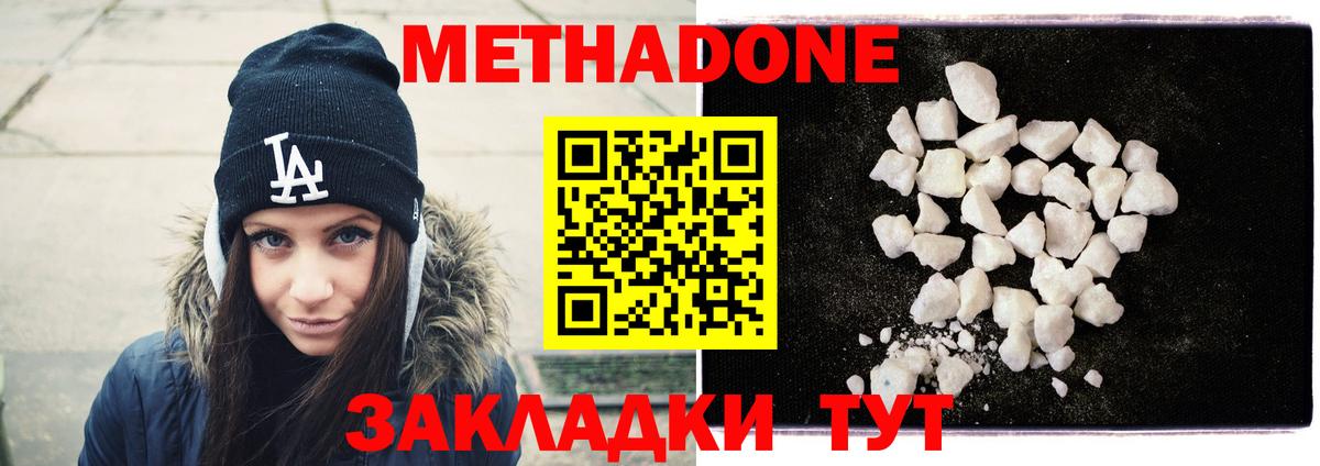 МЕТАДОН мёд  Метадон мёд  hydra маркетплейс  Вход с VPN  Альметьевск 