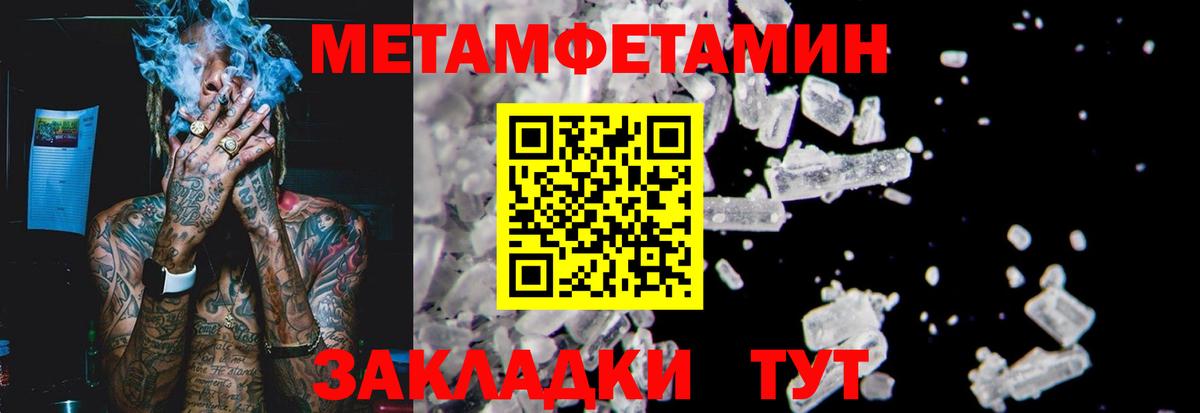 Первитин кристалл Альметьевск