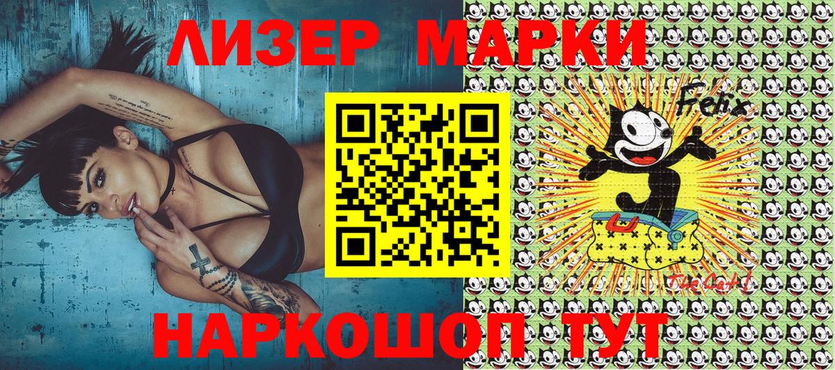 Альметьевск  Марки N-bome 1500мкг  Вход с VPN 